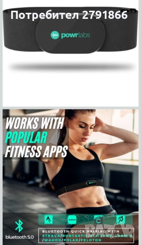 POWR LABS Bluetooth и ANT+ пулсомер с колан за гърди Garmin Wahoo,Polar Strava,Peloton приложения , снимка 2 - Фитнес уреди - 51825899