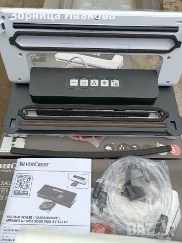 Вакуум машина Silver Crest