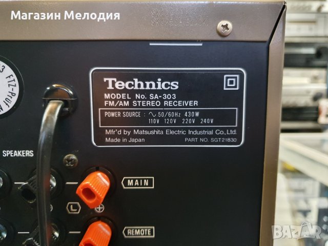 Страхотен ресийвър / Vintage Receivers Technics SA-303 В отлично техническо състояние, много добър в, снимка 17 - Ресийвъри, усилватели, смесителни пултове - 43118393
