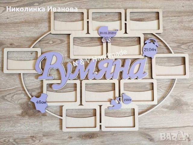 Рамка Моята първа годинка , снимка 4 - Други - 43329731