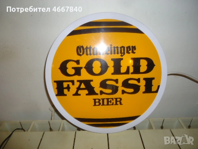 GOLD FASSL светеща табела 28 см.