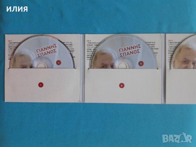 Γιάννης Σπανός(Giannis Spanos) – 2015 - Τραγούδια Μιας Ζωής(Various Artists)(3CD), снимка 2 - CD дискове - 37134340