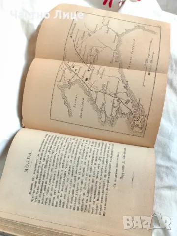 Антикварна Книга Руско-Японската Война от Майор Иммануел 4 тома, издание 1907 г. , снимка 6 - Антикварни и старинни предмети - 47322576