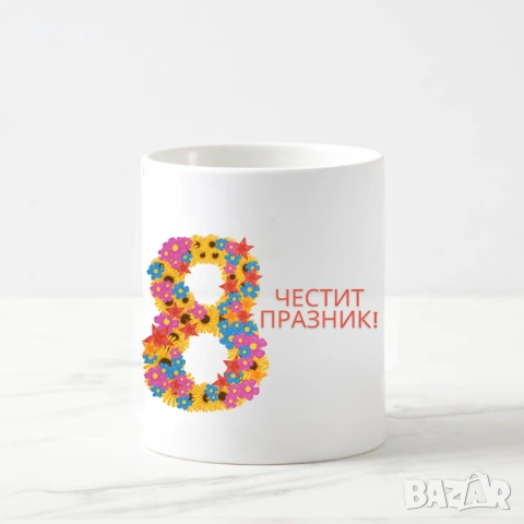 Керамична чаша за подарък, снимка 4 - Чаши - 53593622