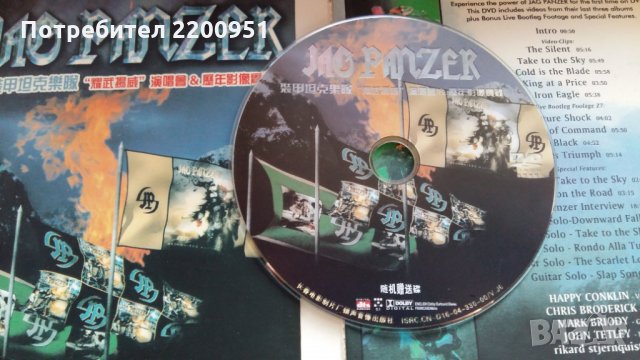 NO PANZER, снимка 3 - DVD дискове - 28436576