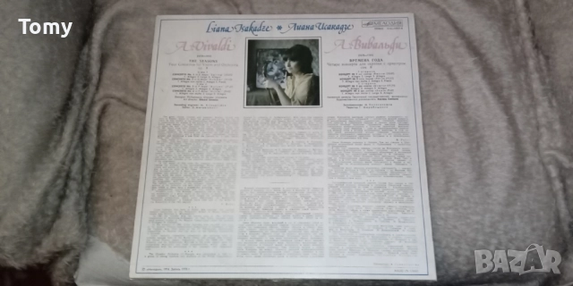 Продавам руски грамофонни плочи с класическа и оперна музика , снимка 10 - Грамофонни плочи - 52971039