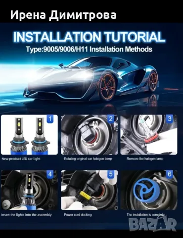 Комплект (2бр ) Лед крушки за фарове  H7, снимка 4 - Аксесоари и консумативи - 48973935