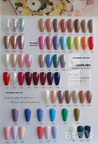 Venalisa VIP2 Нови 60 цвята гел лак серия ВИП 2, снимка 11 - Продукти за маникюр - 29457357