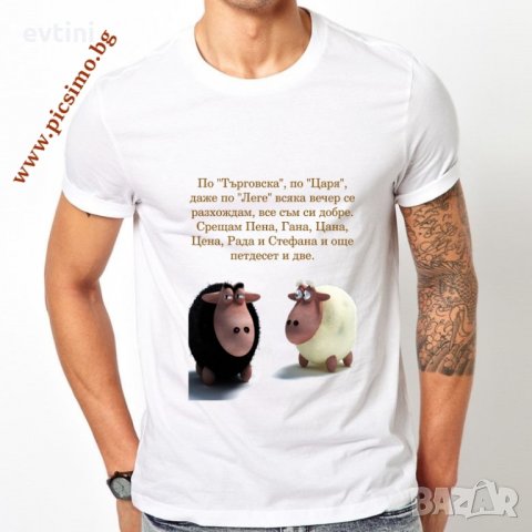 Забавна мъжка тениска за всякакъв повод - Гергьовден , снимка 15 - Тениски - 28623691