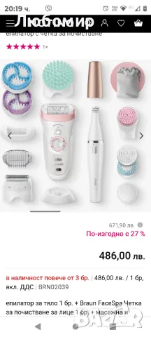 BraunSilk-épil 9 S9995епилатор с четка за почистване с нарушена опаковка , снимка 2 - Епилатори - 47357759