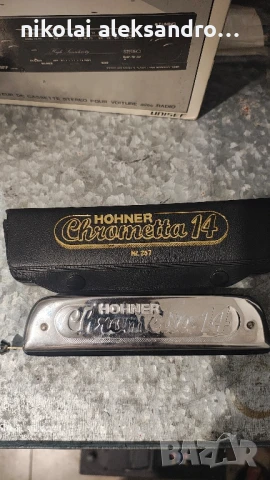 хармоника..