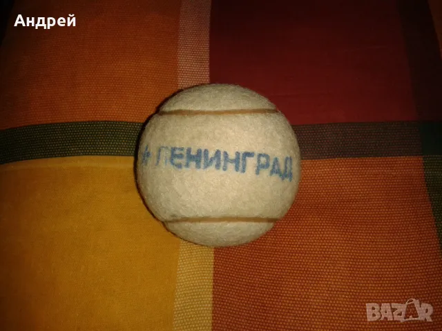 Соц. топка за тенис "Ленинград"