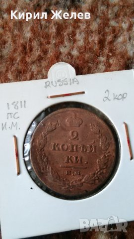 Руска стара монета 23824, снимка 3 - Нумизматика и бонистика - 33275858