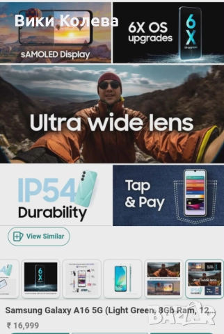 Samsung Galaxy A16 5G – чисто нов, неразопакован, снимка 6 - Samsung - 52889007