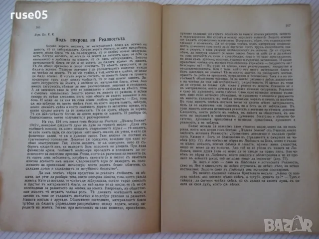 Списание "Житно зърно - бр. 6 - 1942 г." - 32 стр., снимка 3 - Списания и комикси - 48118523