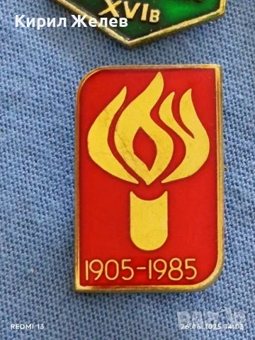 Лот значки 10 броя от соца СССР,КИТАЙ,ГДР,НРБ за КОЛЕКЦИОНЕРИ 12159, снимка 5 - Колекции - 50807798