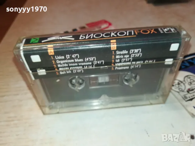 БИОСКОП-FOX TAPE 1912241751, снимка 2 - Аудио касети - 48407249