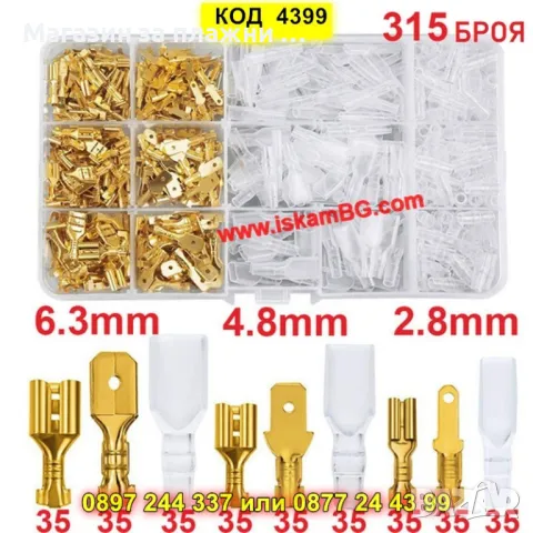 Клещи за кримпване + 315 бр. кабелни обувки - КОД 4399, снимка 6 - Клещи - 49406429