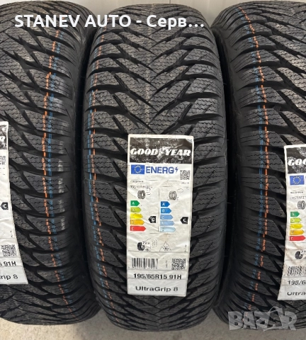 195/65/15 Goodyear ❄️ЧИСТО НОВИ ЗИМНИ ГУМИ❄️, снимка 3 - Гуми и джанти - 52090922
