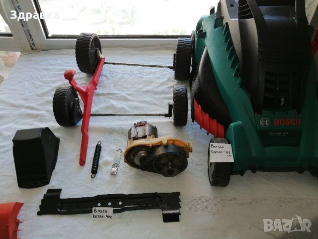 КосачкаBOSCH ROTAK 40 см С и 43 см, снимка 7 - Градинска техника - 28546839