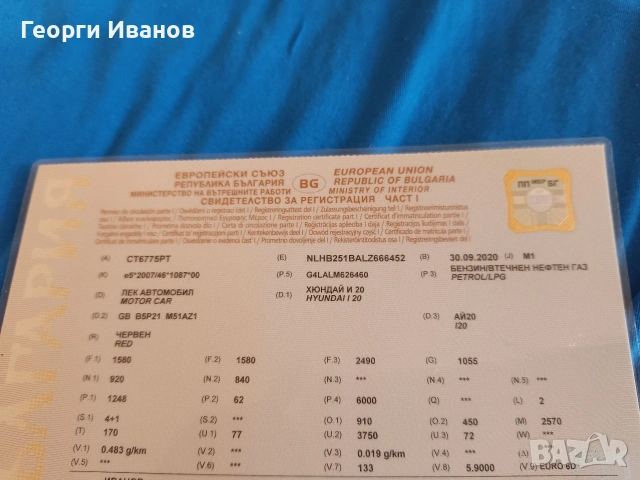 Hyundai i20 1,2 84кс газов инж., снимка 15 - Автомобили и джипове - 53217817