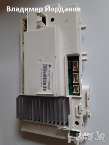 платка за пералня със сушилня Ariston Aqualtis AQM8D 29 U