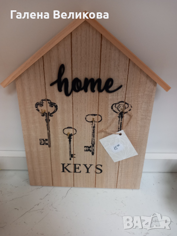 Къщичка за ключове, снимка 1 - Декорация за дома - 44911339