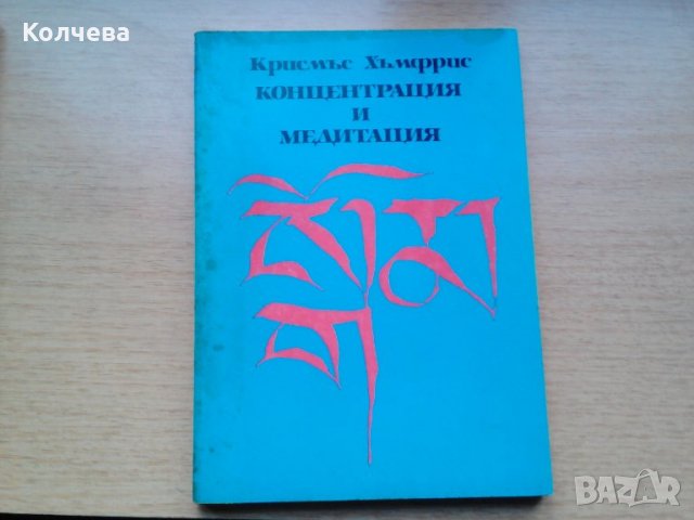 Продавам книги по психология , снимка 13 - Специализирана литература - 23806784