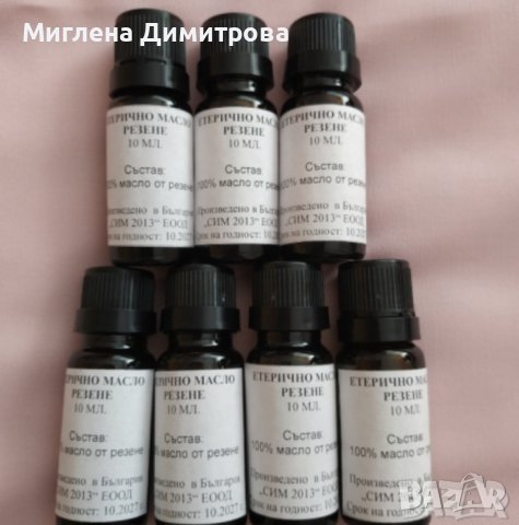 Етерично масло от резене 10 мл./ див копър или фенел