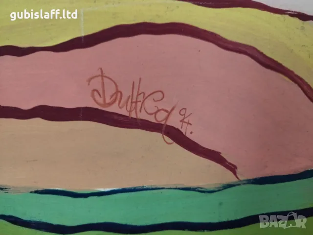 Картина, сюрреализъм, подпис "Динка", 1994 г., снимка 2 - Картини - 48804549