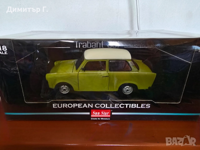 1:18 Sunstar Trabant 601 European Collectibles, снимка 1