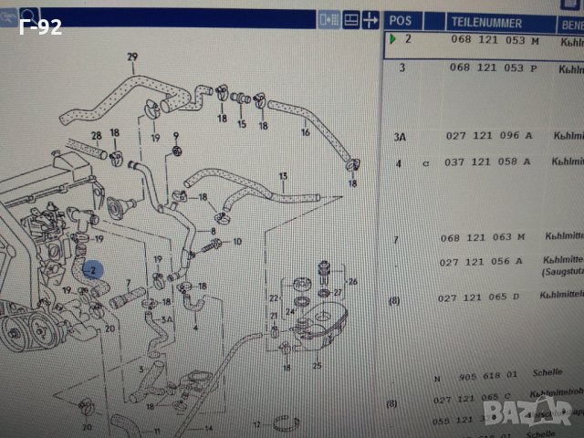068121053M**NEU**VAG**Тръба на охладителната система, снимка 3 - Части - 32619761