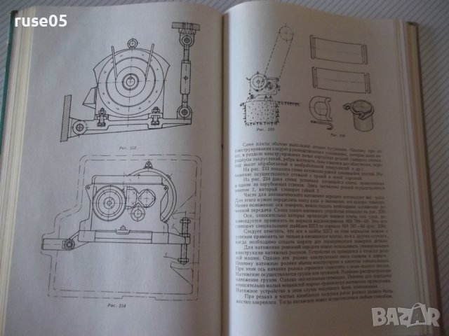 Книга "Конструирование узлов и деталей машин-П.Дунаев"-204ст, снимка 7 - Учебници, учебни тетрадки - 39989075