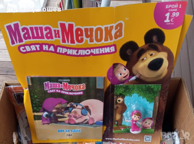 Маша и мечока  брой:1 и 2., снимка 2 - Детски книжки - 53307667