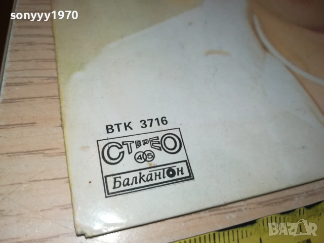 ВАСИЛ НАЙДЕНОВ-МАЛКА ПЛОЧА 2909251810, снимка 11 - Грамофонни плочи - 51881276