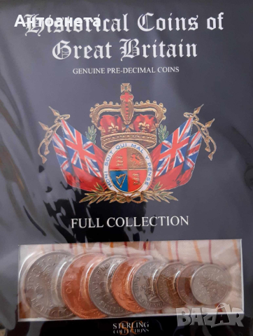 Комплект 8 английски исторически монети