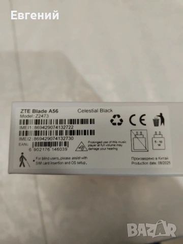 Продавам чисто нов телефон СМАРТФОН ZTE Blade A56 64 GB, снимка 3 - ZTE - 53241643