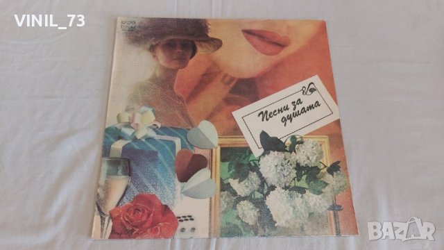 Песни За Душата ВНА 12000