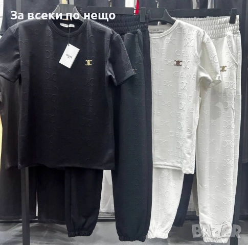 Celine Дамски Спортен Комплект🔝Дамски Спортен Екип Селин - 2 Цвята Код A939