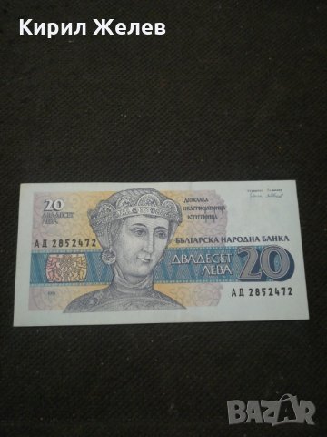 Банкнота България - 11194, снимка 2 - Нумизматика и бонистика - 27649792