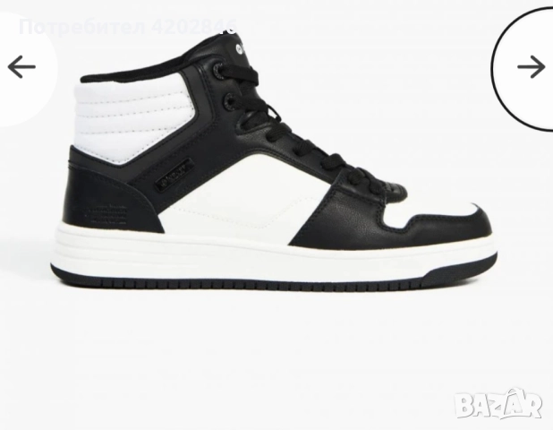 CROPP Последен чифт!, снимка 13 - Маратонки - 52171425