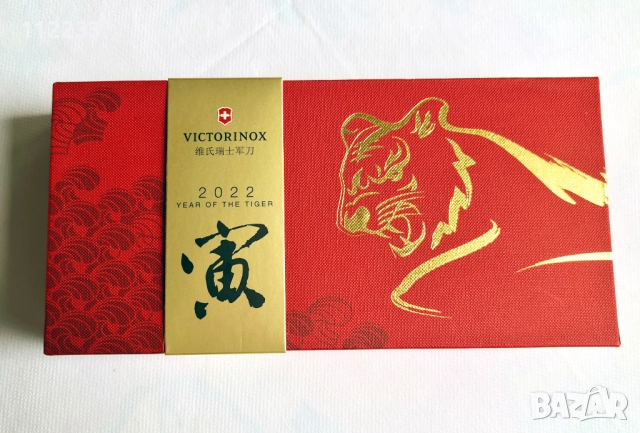 Victorinox Limited Edition Huntsman “Year of the Tiger 2022”, снимка 3 - Ножове - 52157667