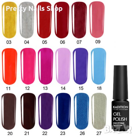 ЛИКВИДАЦИЯ - Гел лак KADITION, снимка 2 - Продукти за маникюр - 23975566