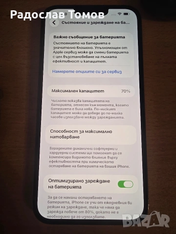 Iphone 13 ProMax 128 GB+часовник Iwatch Gen3 42MM, снимка 7 - Apple iPhone - 53344552