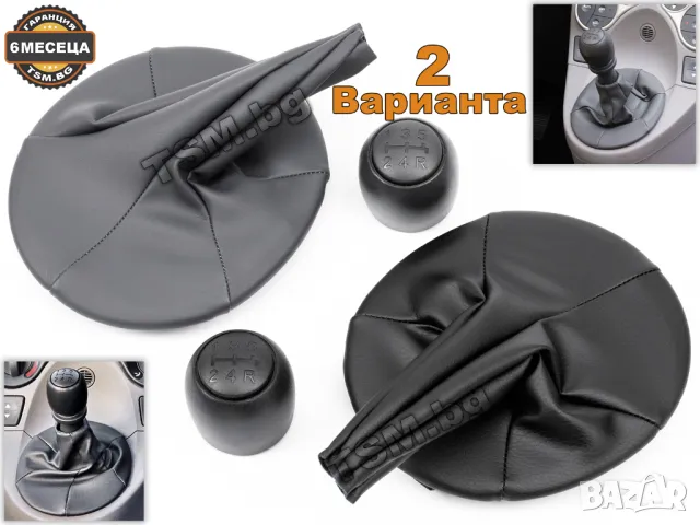 ТОПКА за СКОРОСТЕН ЛОСТ С МАНШОН И РАМКА за FIAT PANDA 2 169 ФИАТ ПАНДА ВАН Hatchback Van 2003-2012