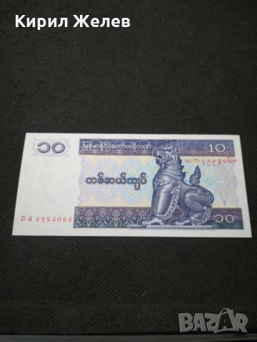 Банкнота Мианмар - 11174, снимка 2 - Нумизматика и бонистика - 27659293