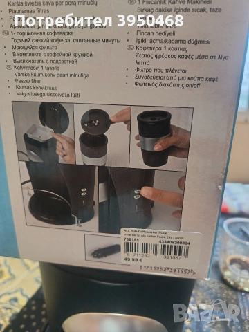 преносима кафемашина, снимка 7 - Аксесоари и консумативи - 53138443