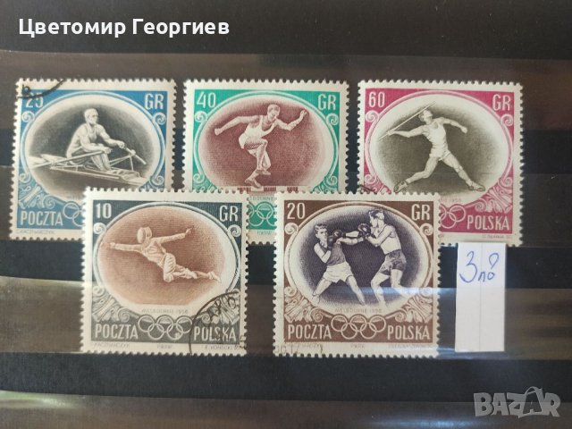 Пощенски марки серий , снимка 14 - Филателия - 37550569