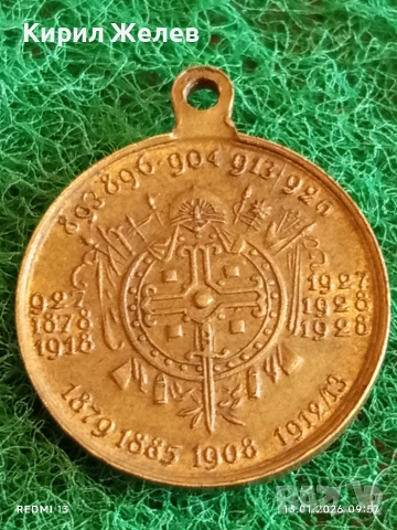 Възпоменателен медал 1928г. Цар Симеон Велики и Цар Борис трети рядък за КОЛЕКЦИЯ 52824, снимка 4 - Антикварни и старинни предмети - 53081815