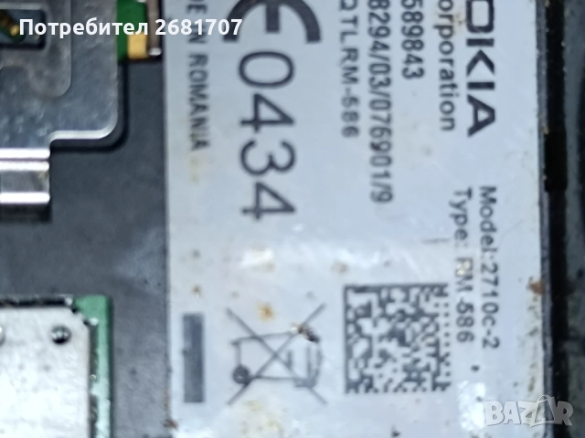 телефон Нокия 2710с-2, снимка 4 - Nokia - 52221072